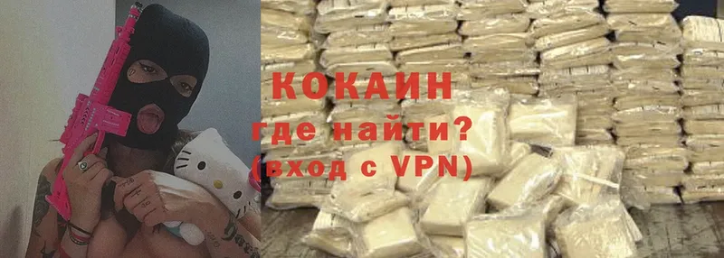 Cocaine 97%  darknet официальный сайт  Балабаново 