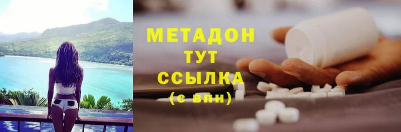 МЕТАДОН methadone  Балабаново 